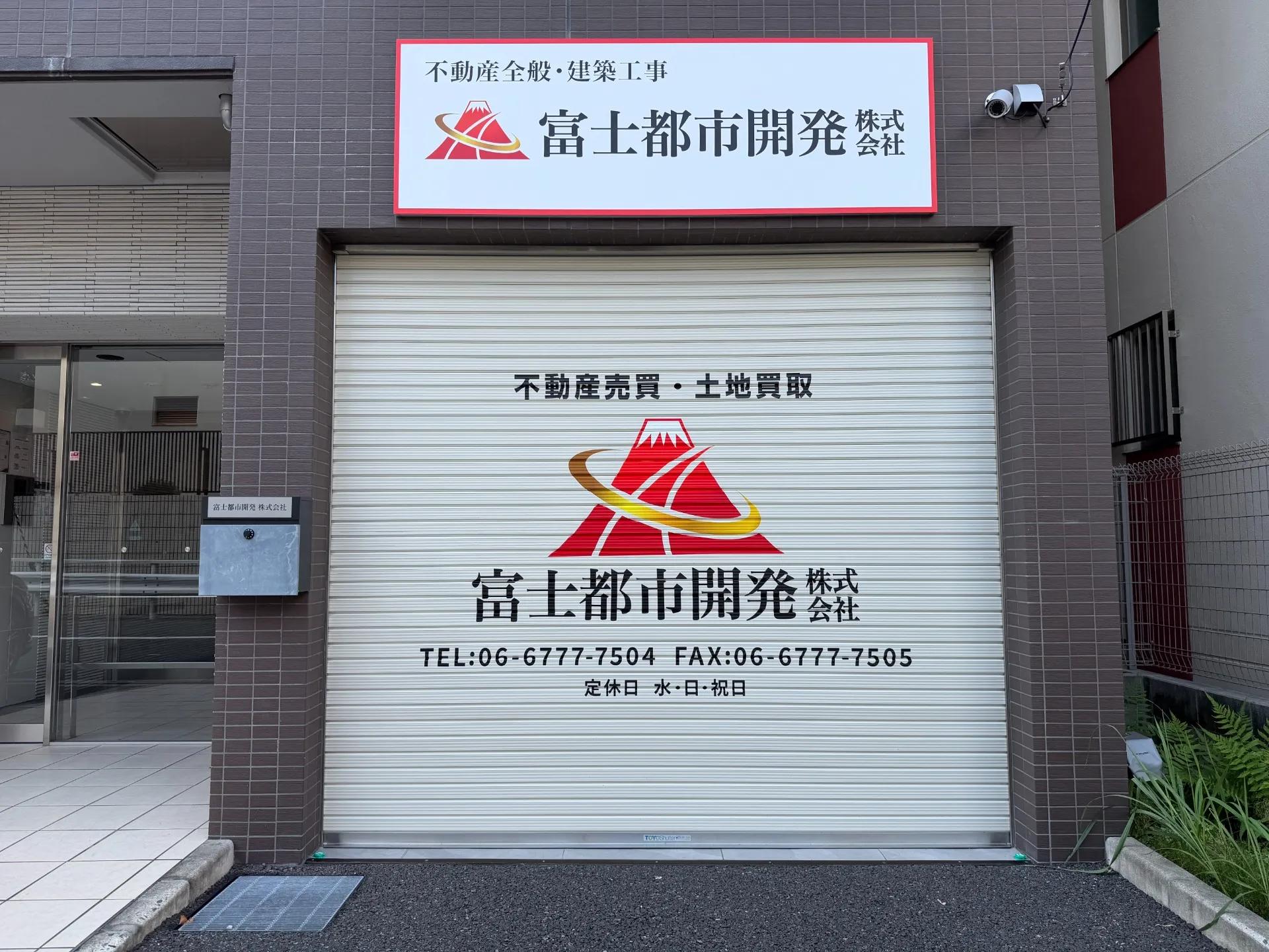 9月スタートです 【不動産買取】